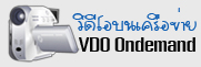 VDO